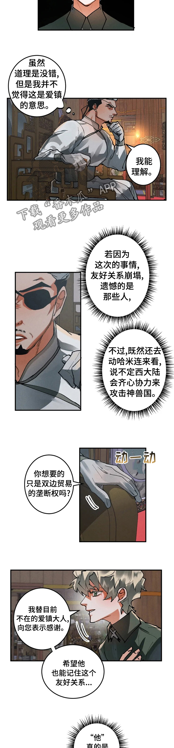 第30章：我的方式1