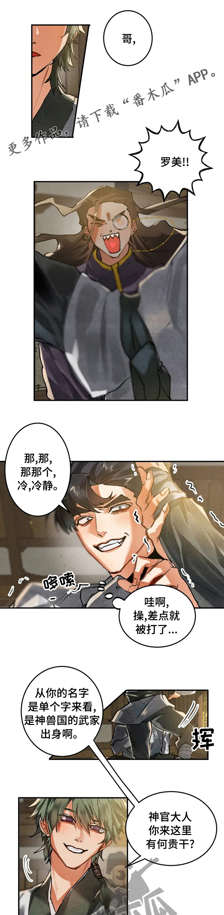 第33章：友好0