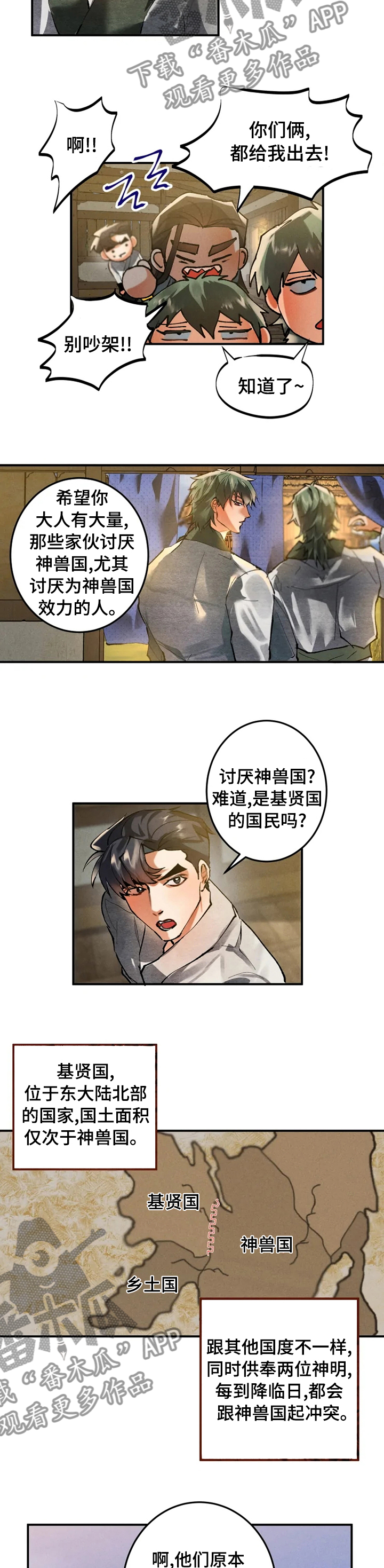 第33章：友好1