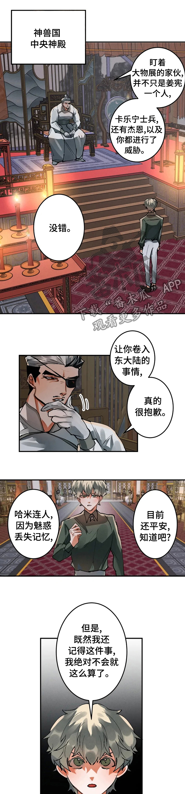 第30章：我的方式0