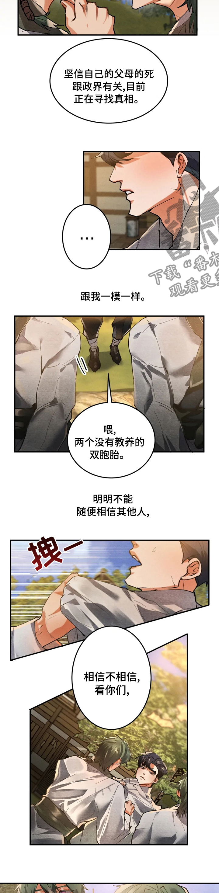 第33章：友好3