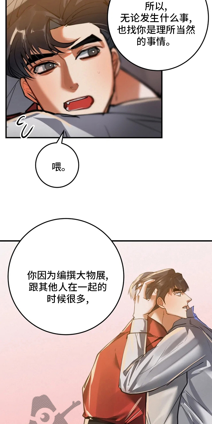 第42章：你是喜欢我吗3