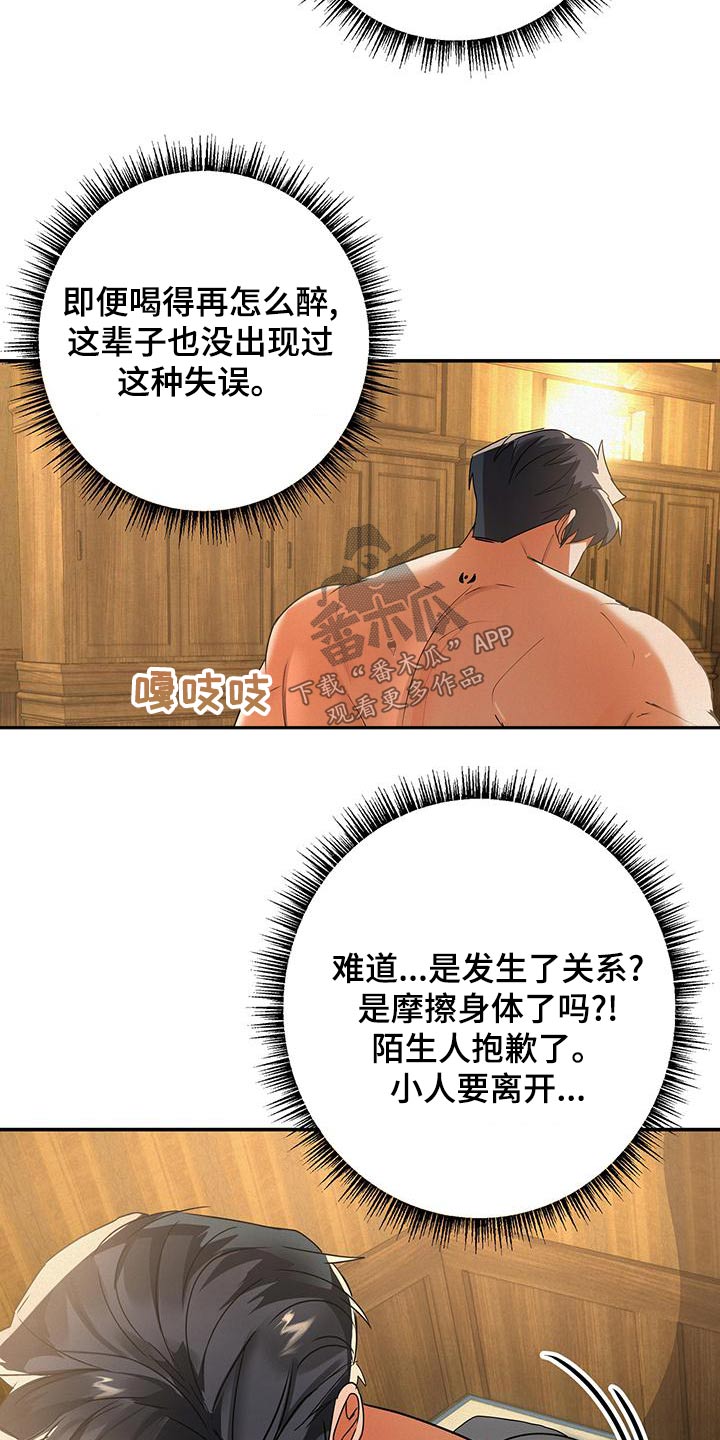 第72章：哭泣2