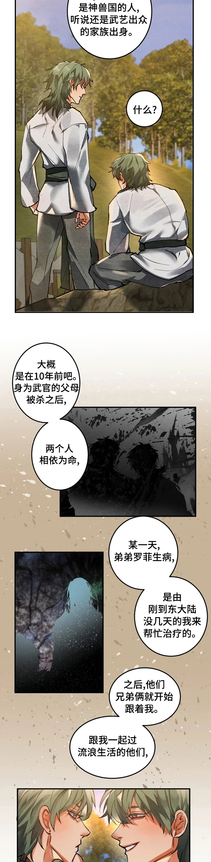 第33章：友好2