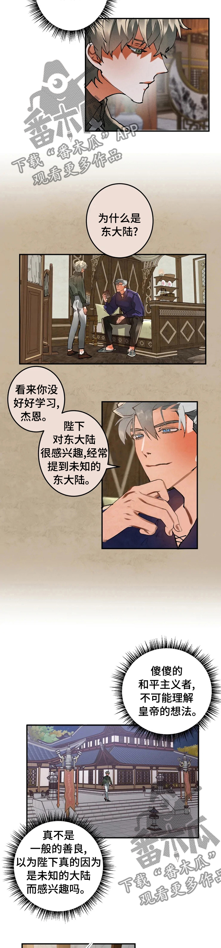 第30章：我的方式3