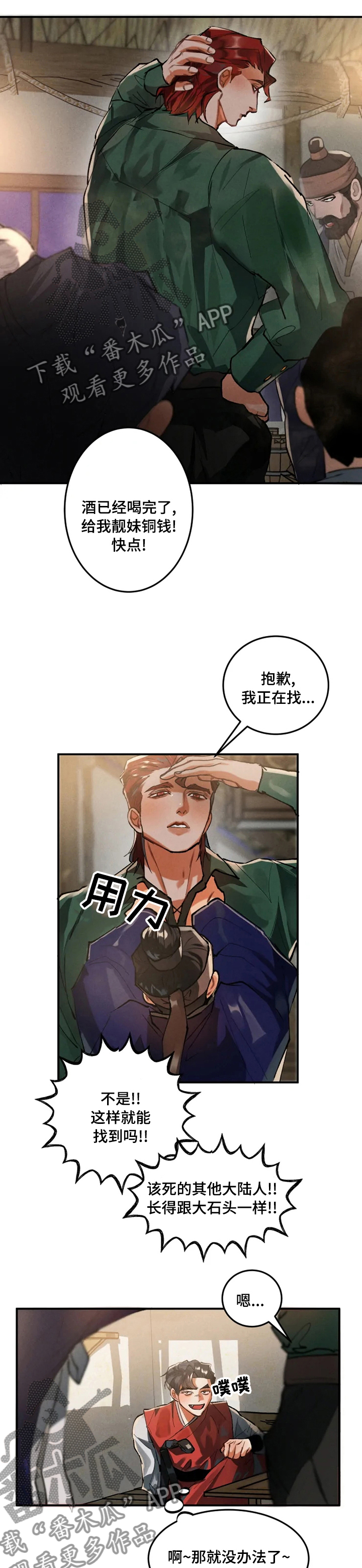 第26章：似曾相似0