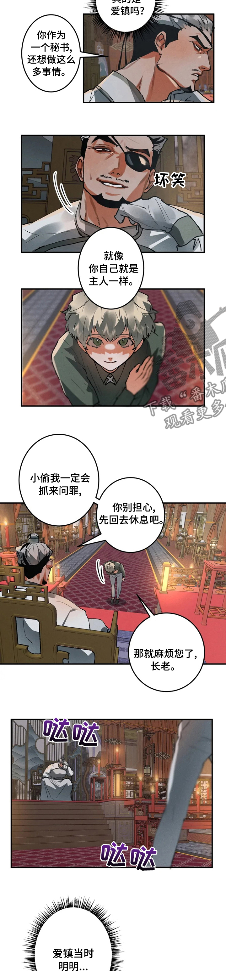 第30章：我的方式2