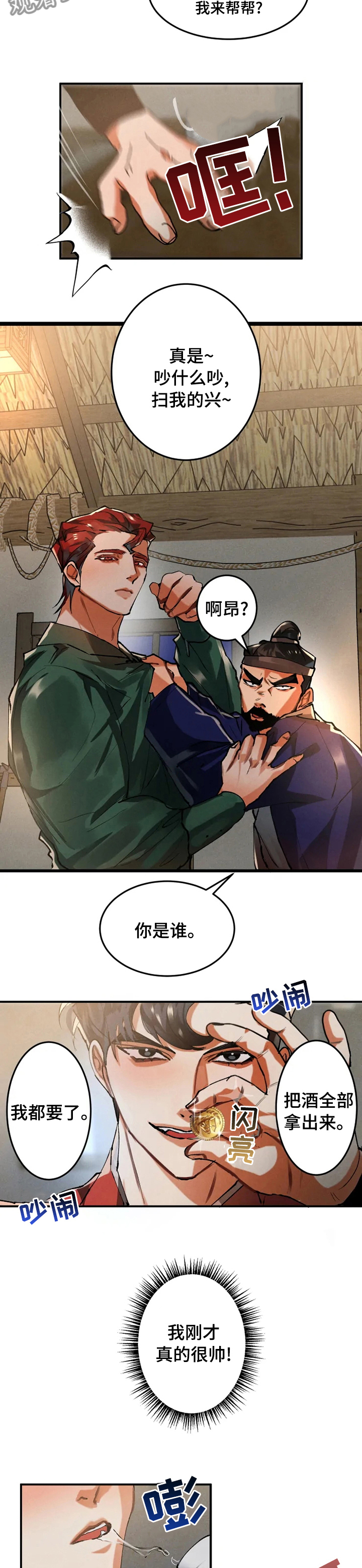 第26章：似曾相似1