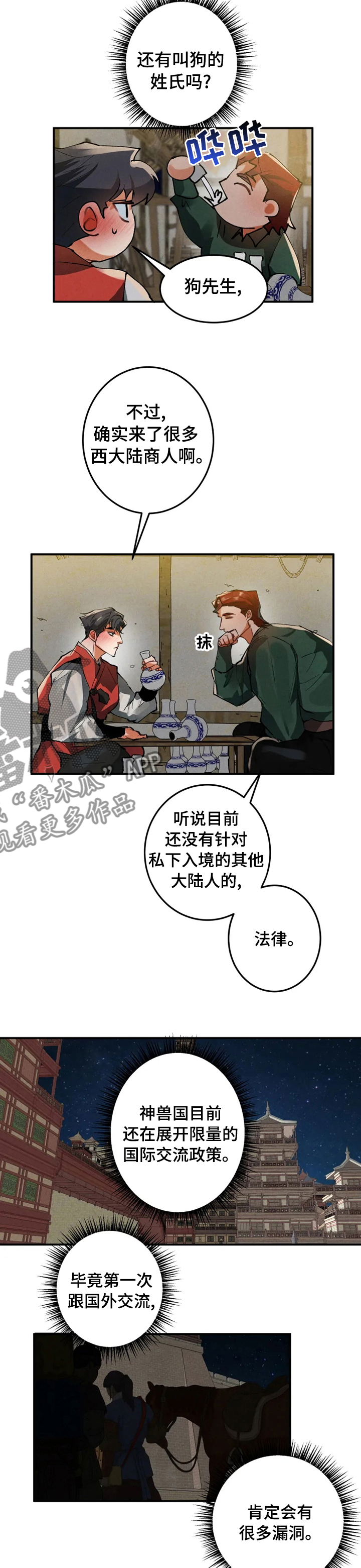 第26章：似曾相似3