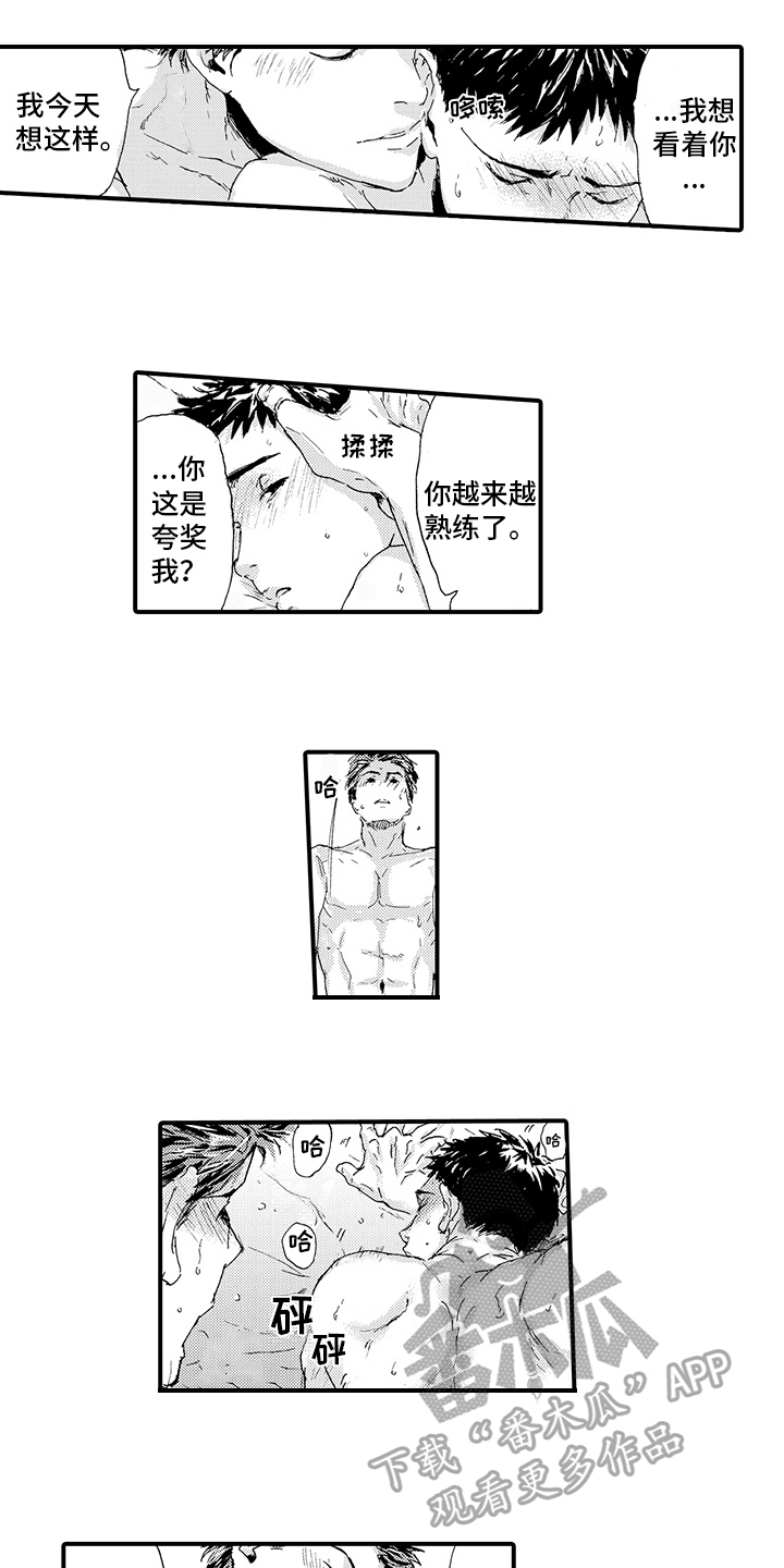 第16章：【番外】哭泣2