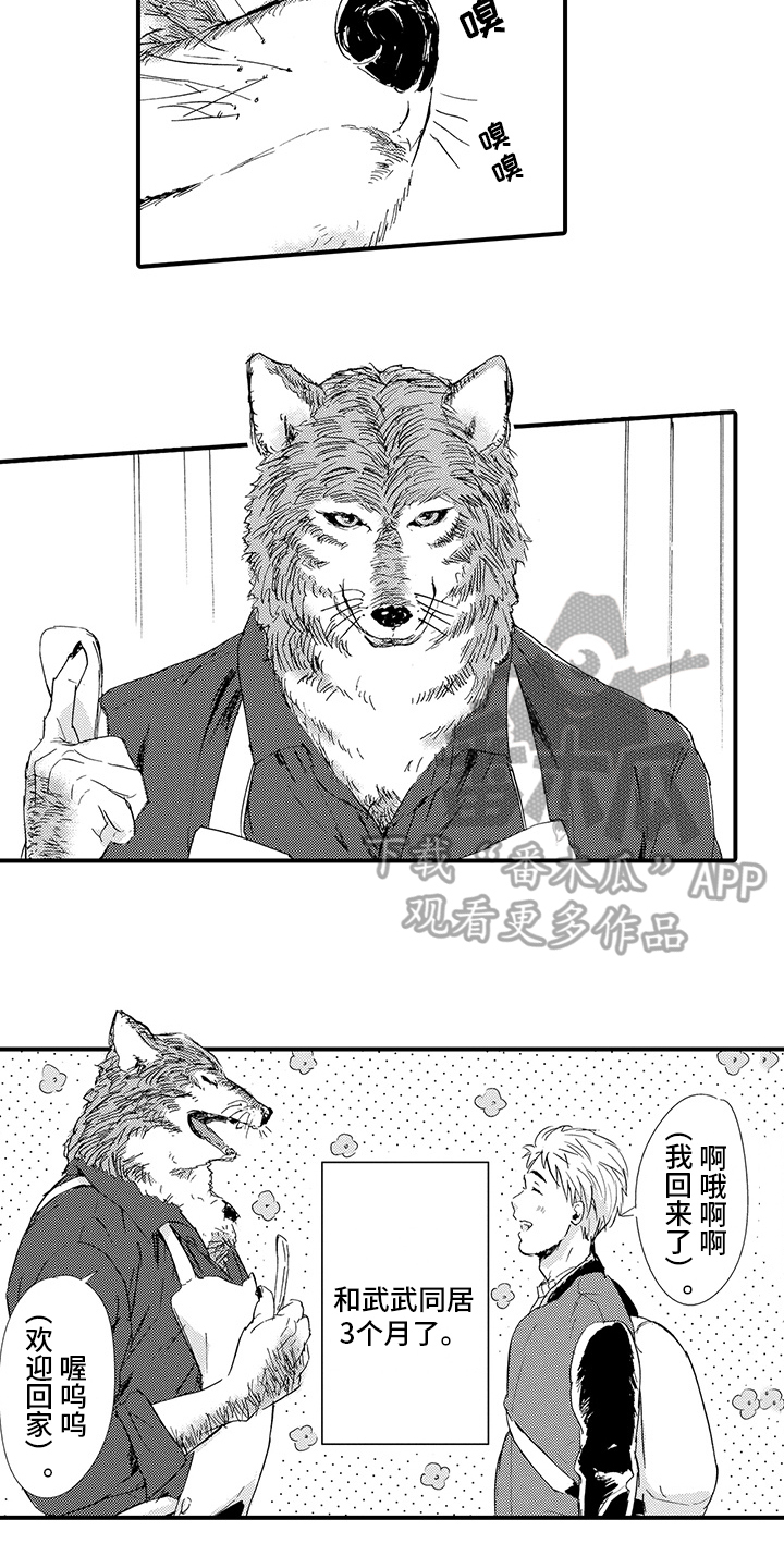 第4章：同居4