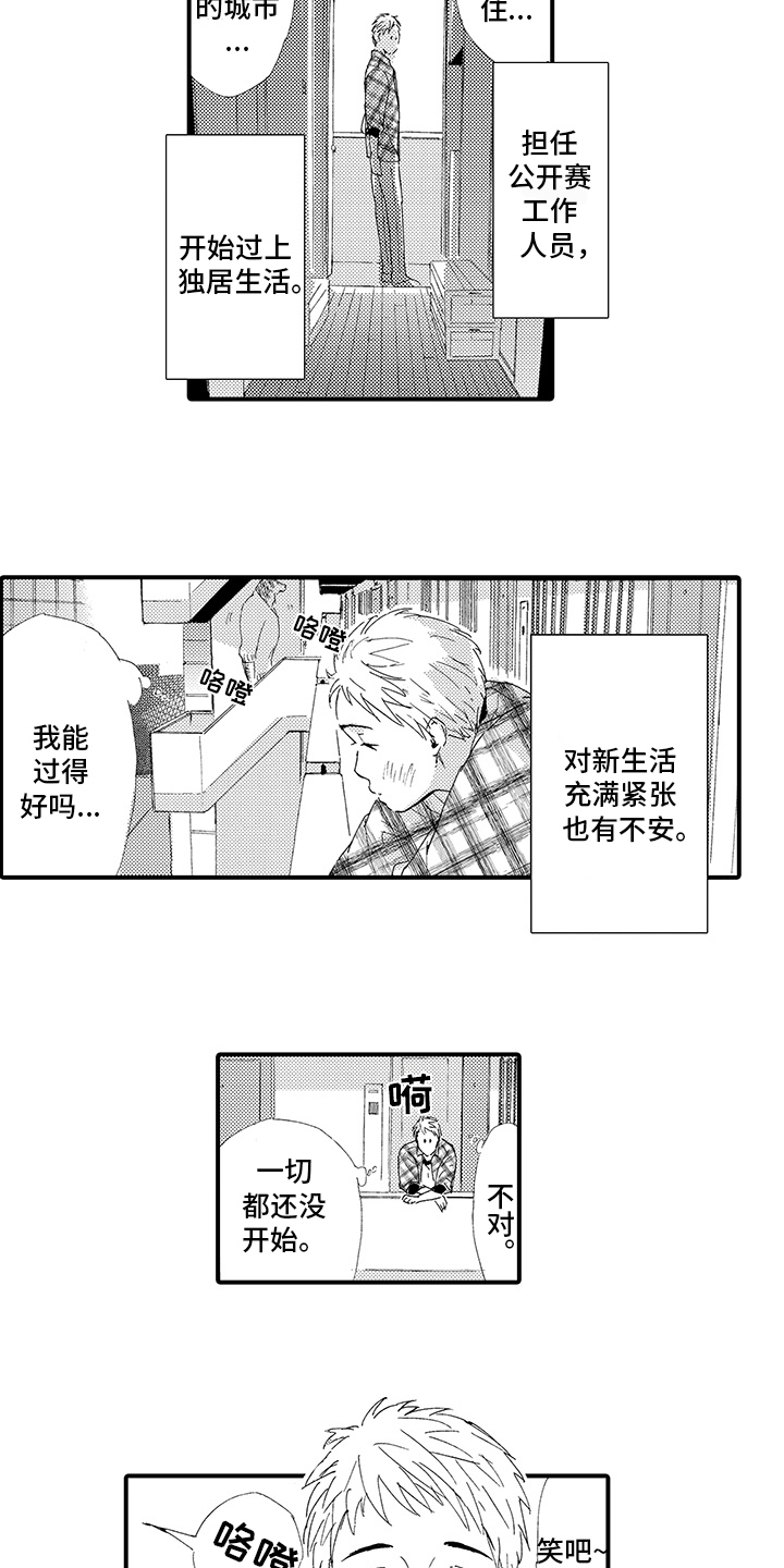 第1章：疲惫3