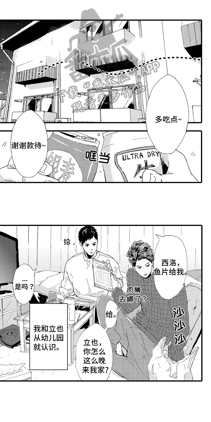 第11章：【番外】表白0