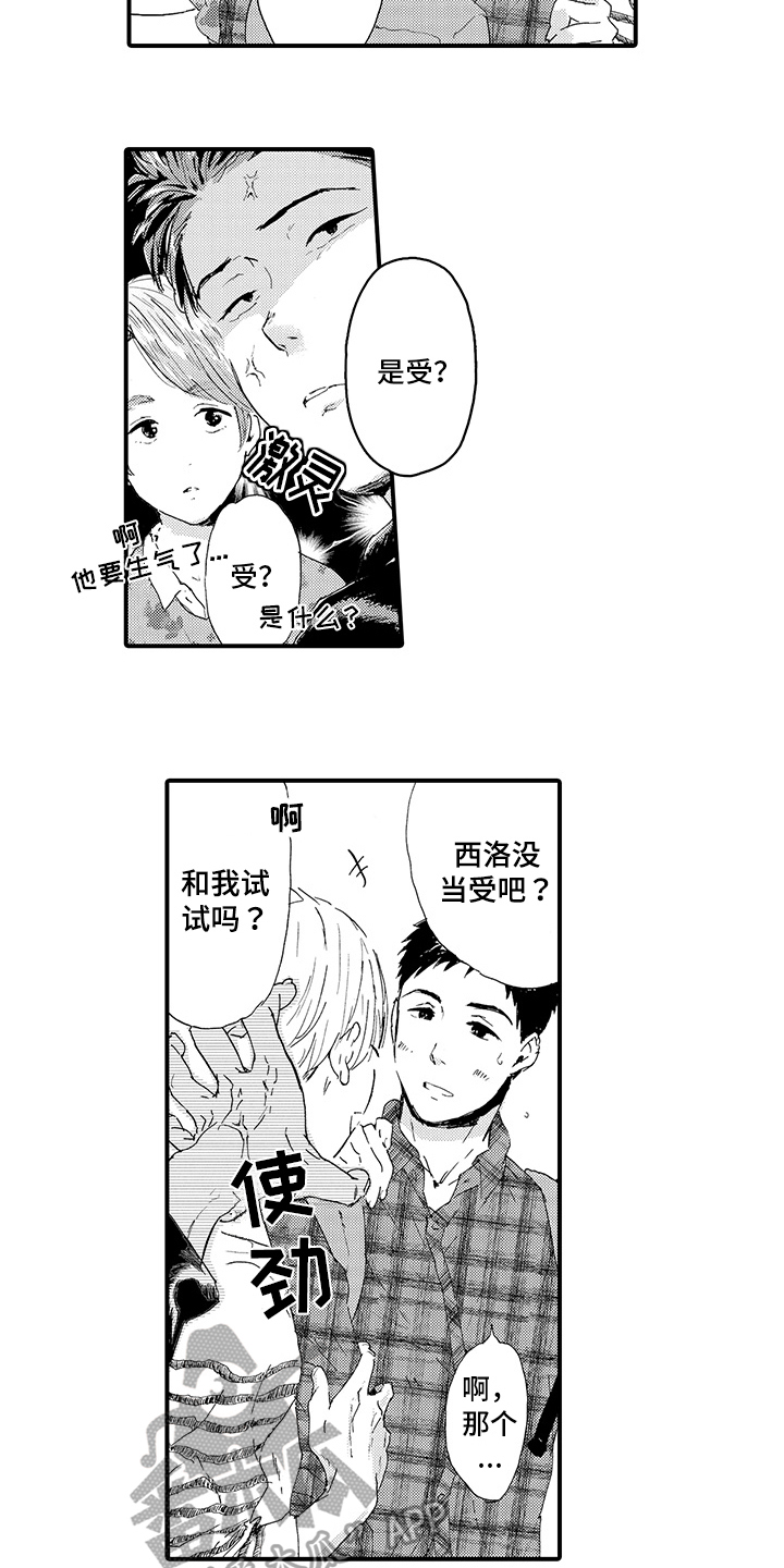 第15章：【番外】约会1