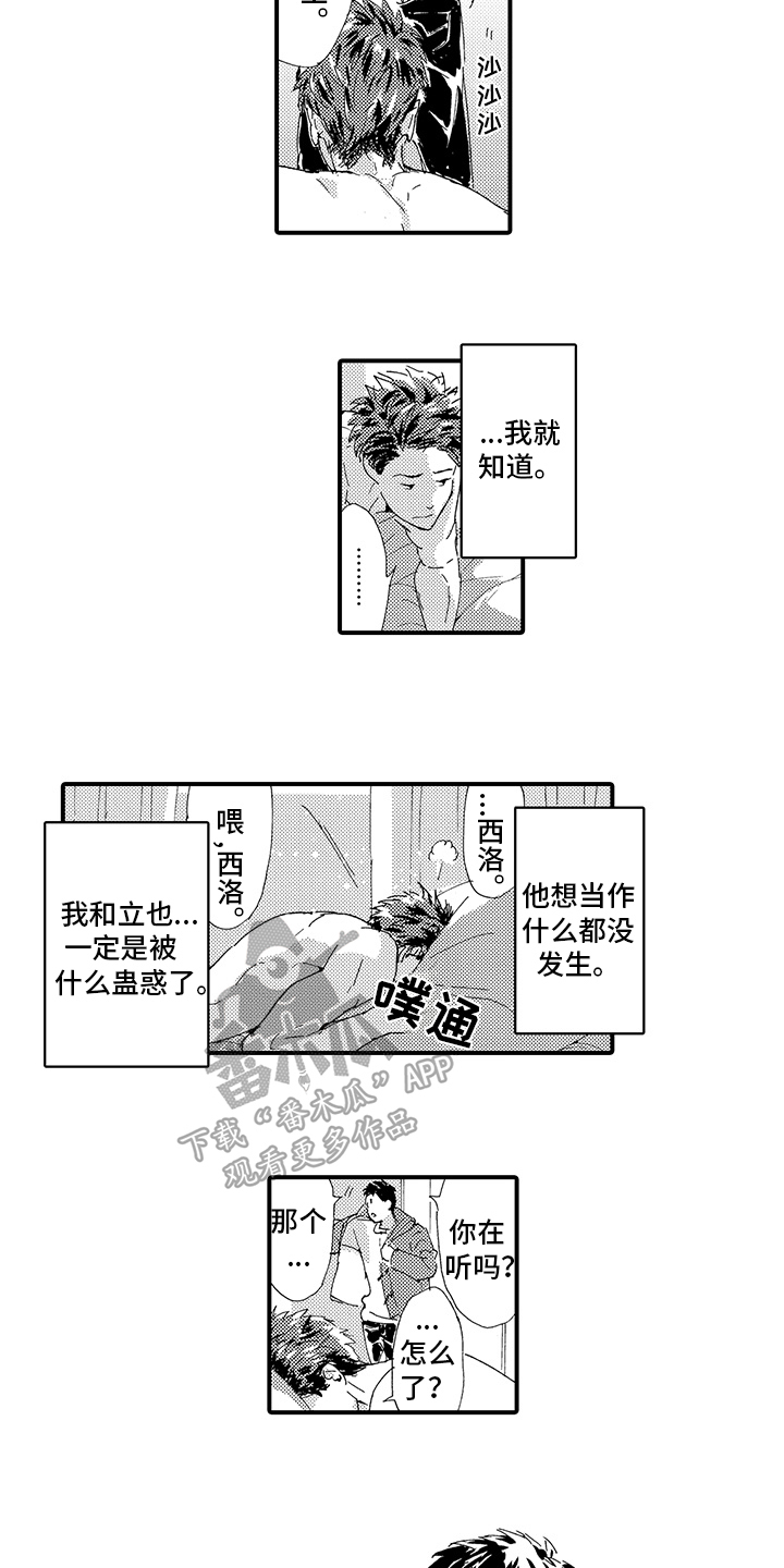 第14章：【番外】交往1