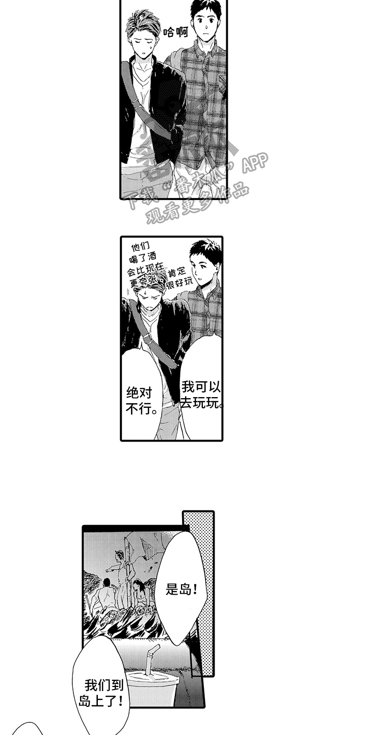 第15章：【番外】约会3