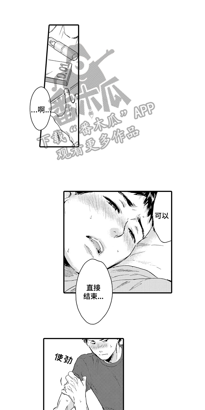 第22章：【番外】非常靠谱0