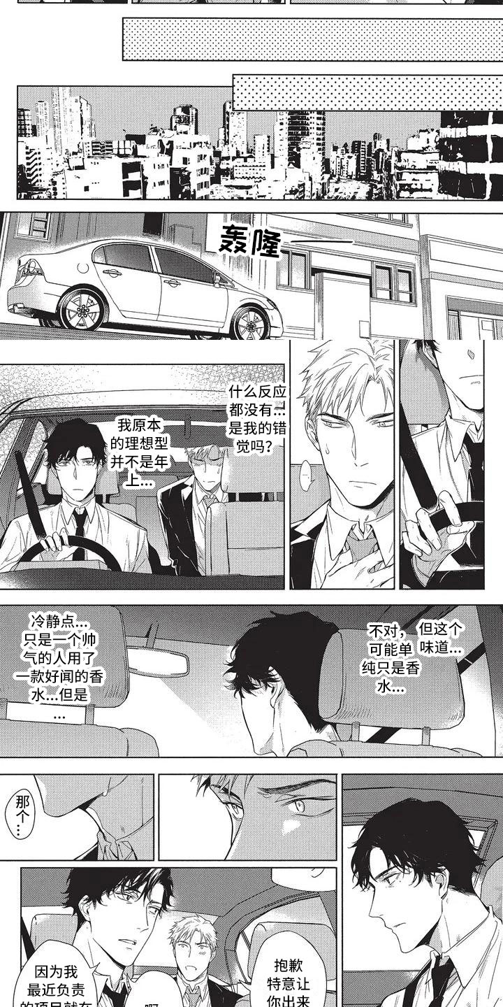 第1章：命运4