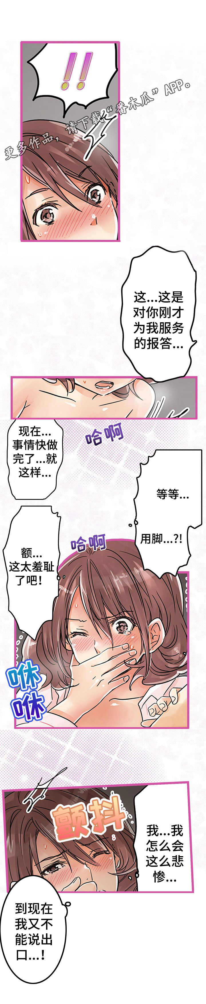第26章：认错人3