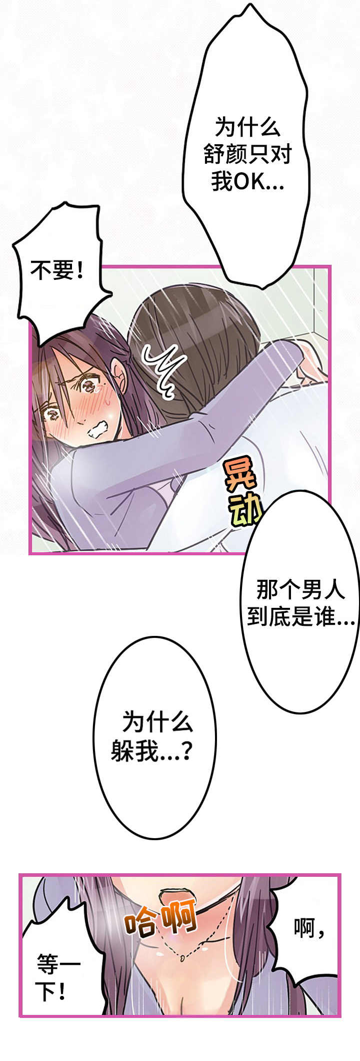 第22章：解除误会0