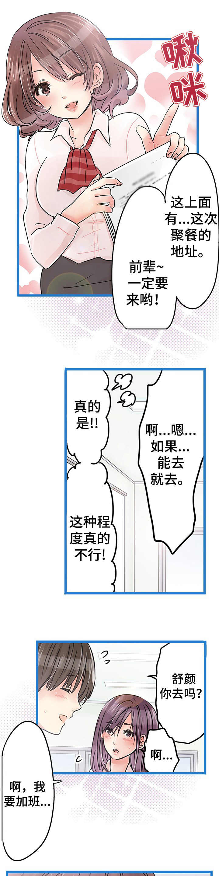 第23章：嫉妒0