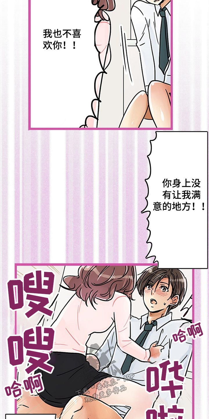 第33章：推开1