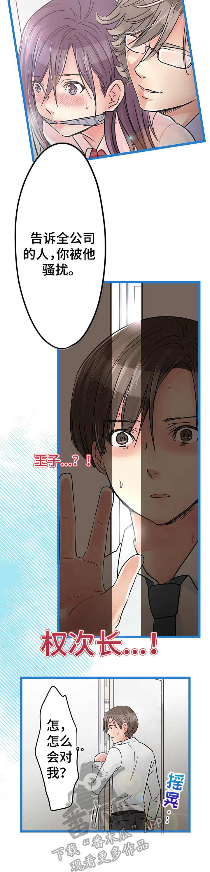第17章： 愤怒2