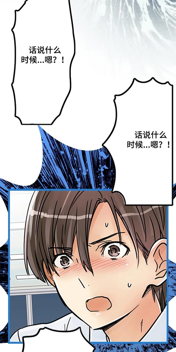 第29章：有什么不同1