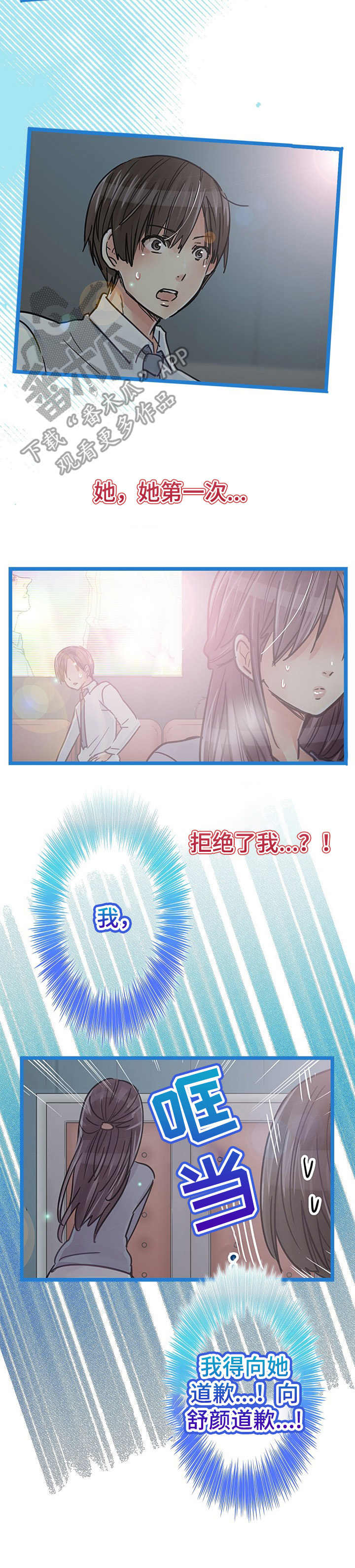 第21章：道歉1