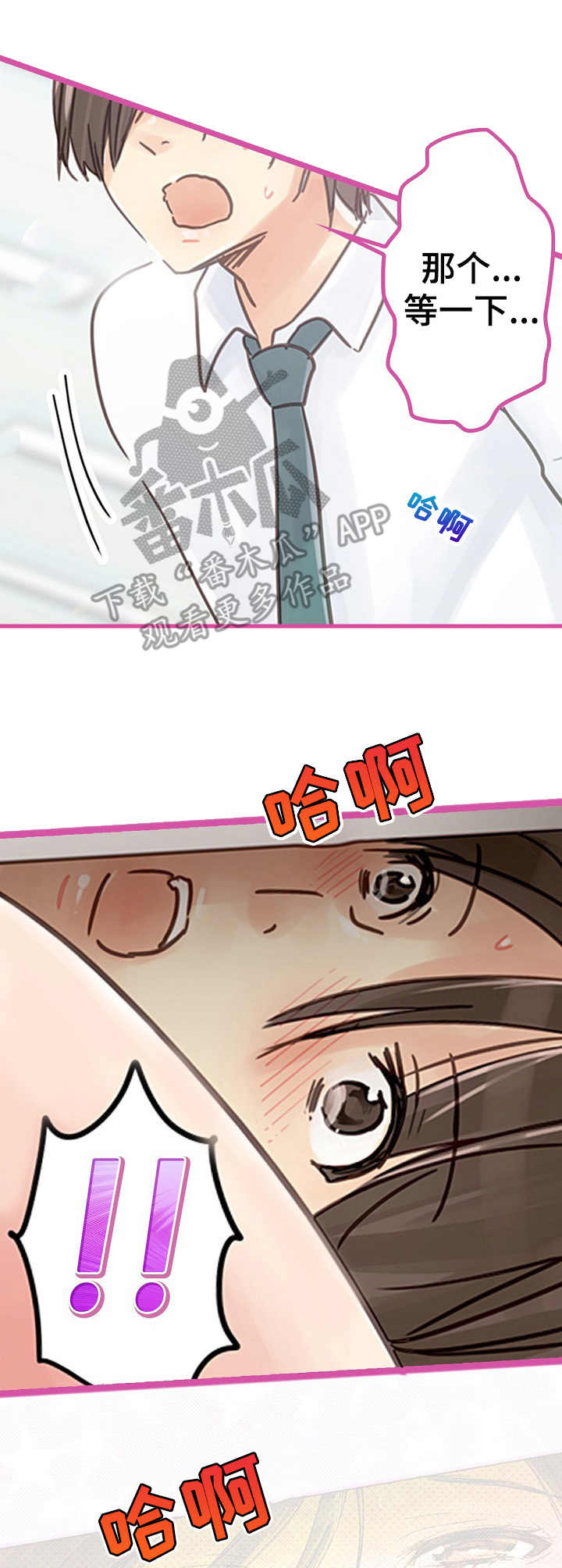 第4章：喜欢你3