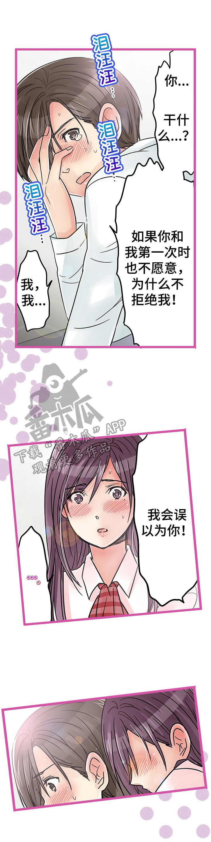 第18章：说开了3