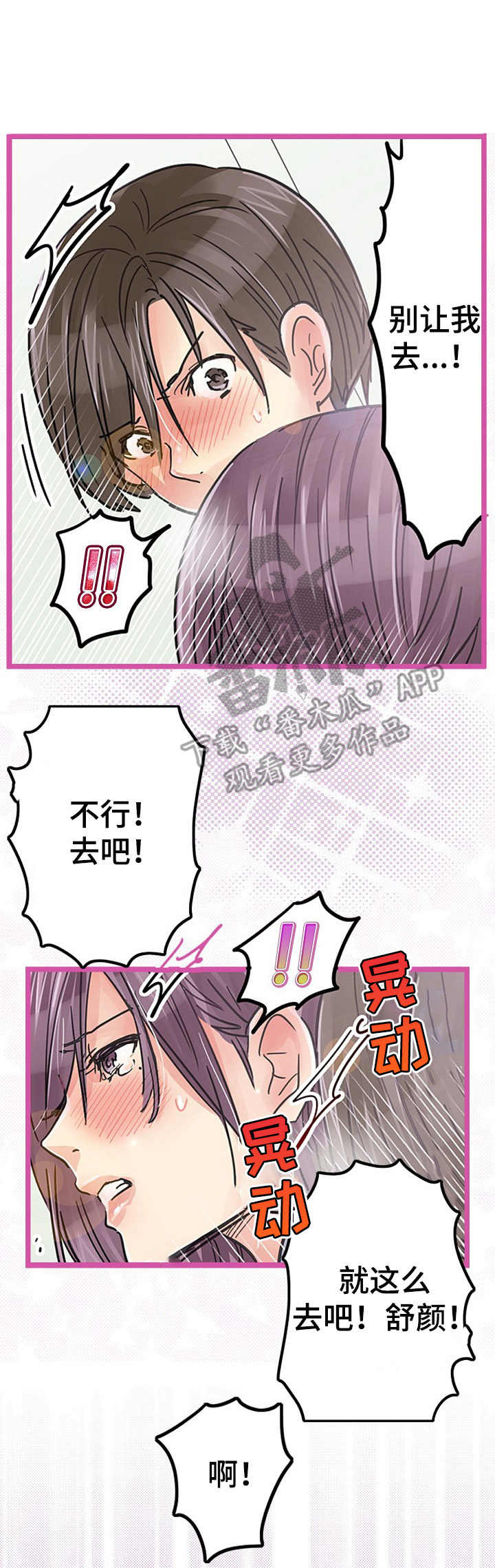 第22章：解除误会1
