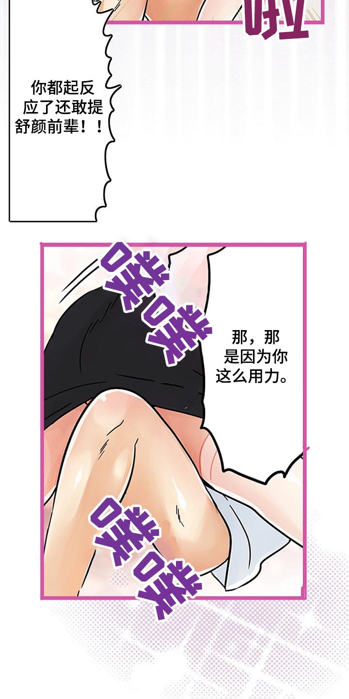 第33章：推开2