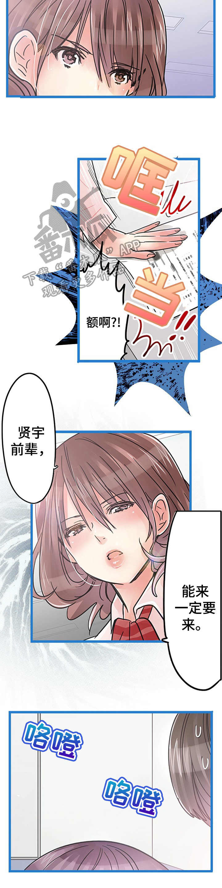 第23章：嫉妒1
