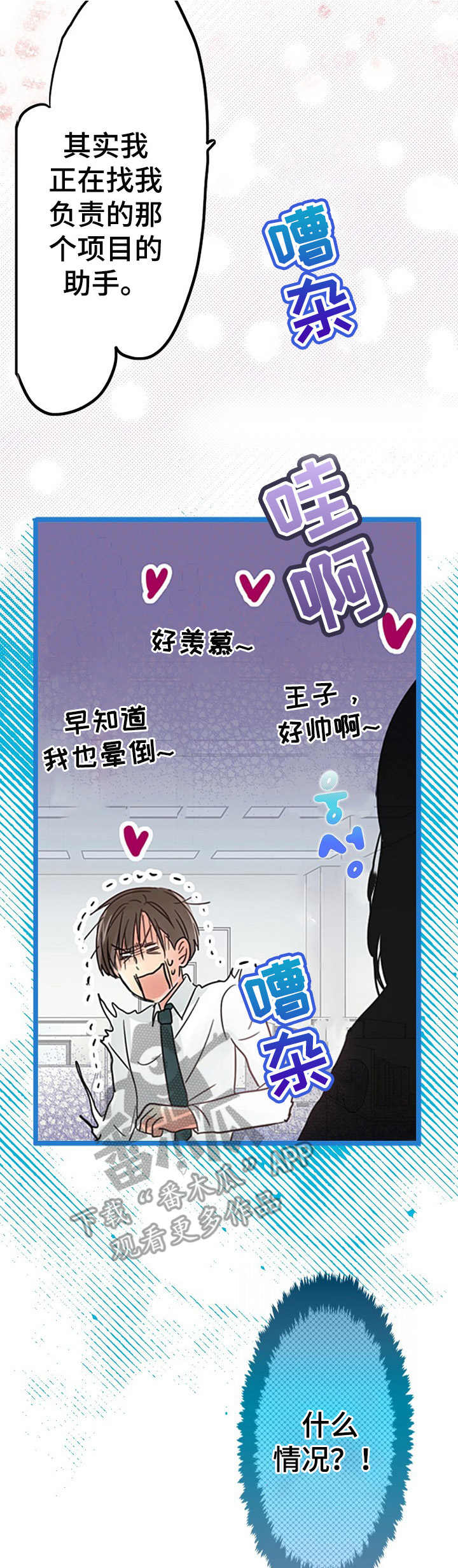 第12章：吃醋2