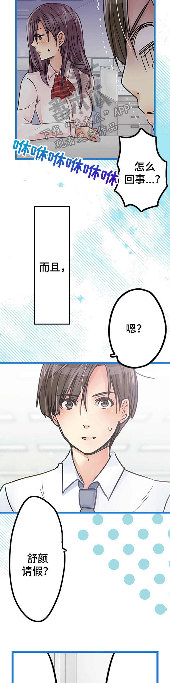 第19章：不对劲4