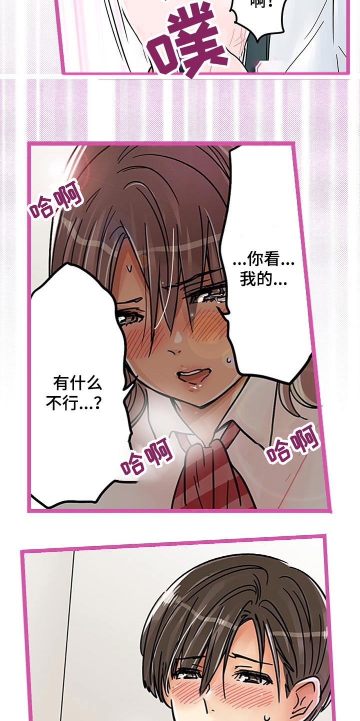 第33章：推开4