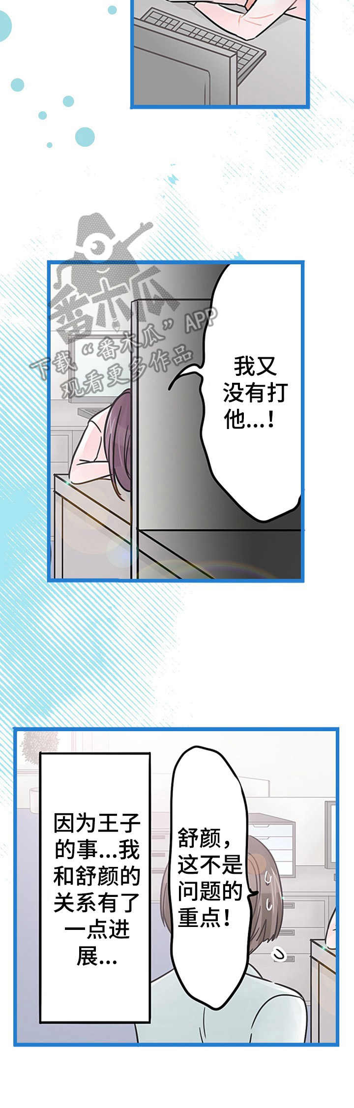 第19章：不对劲1