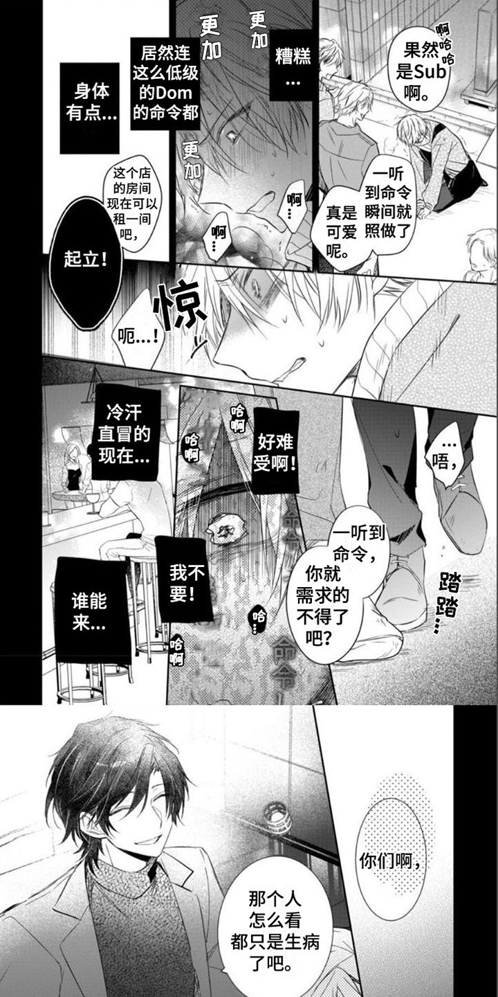 第3章：糟糕0