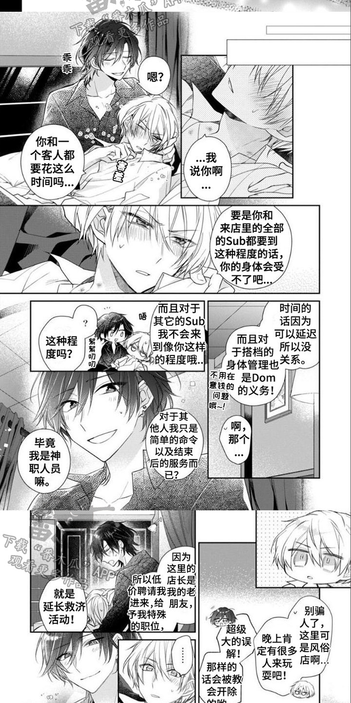第12章：只属于我3