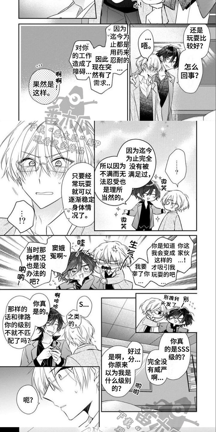 第10章：等级3