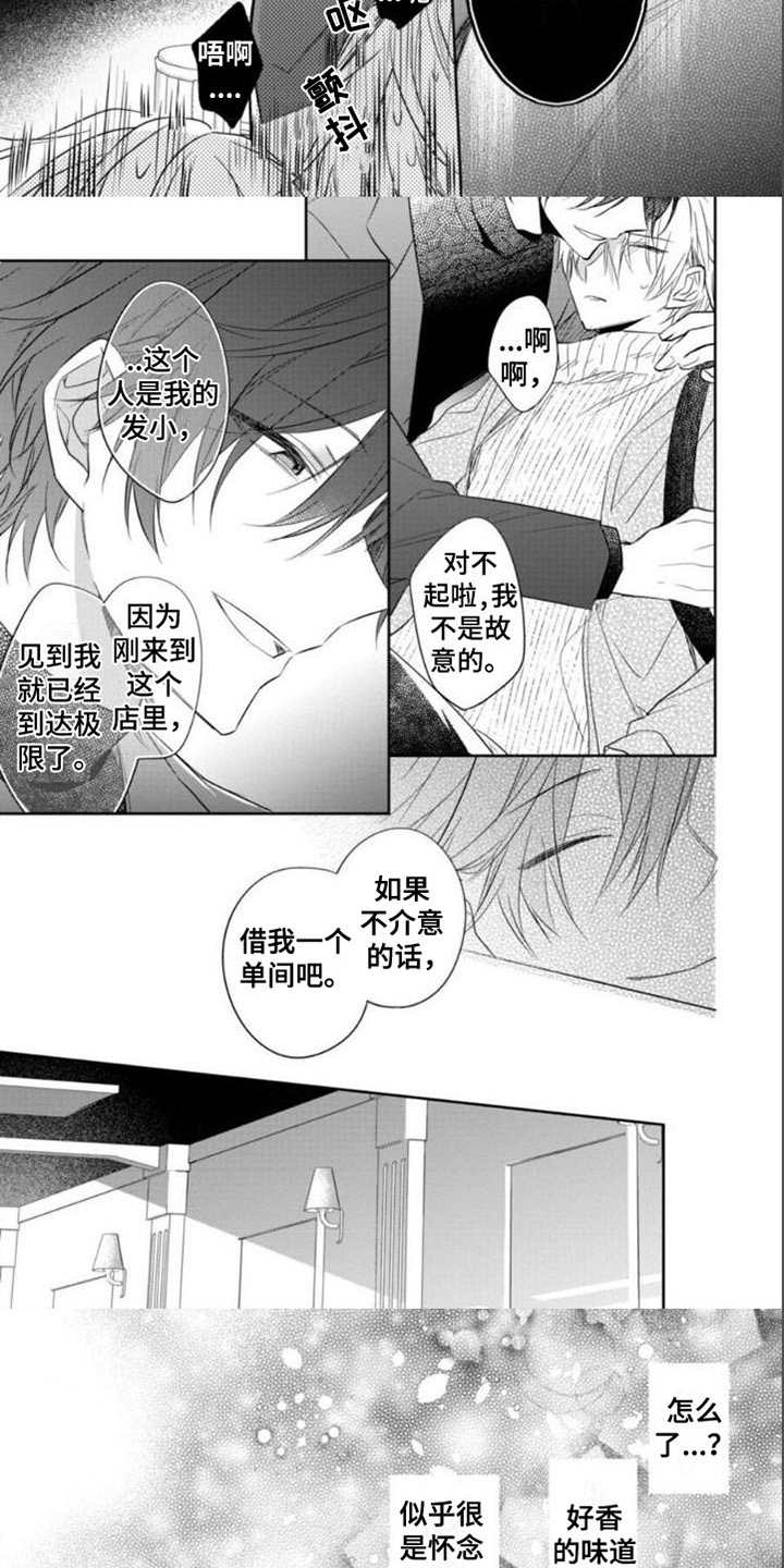 第3章：糟糕2