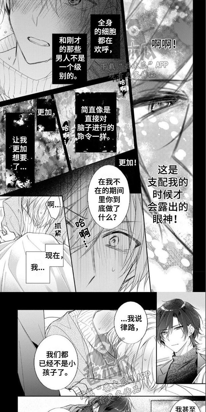 第4章：搭档0
