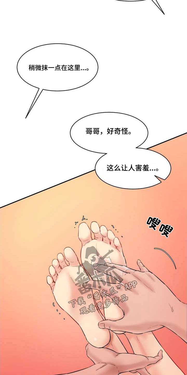 第41章：试试4