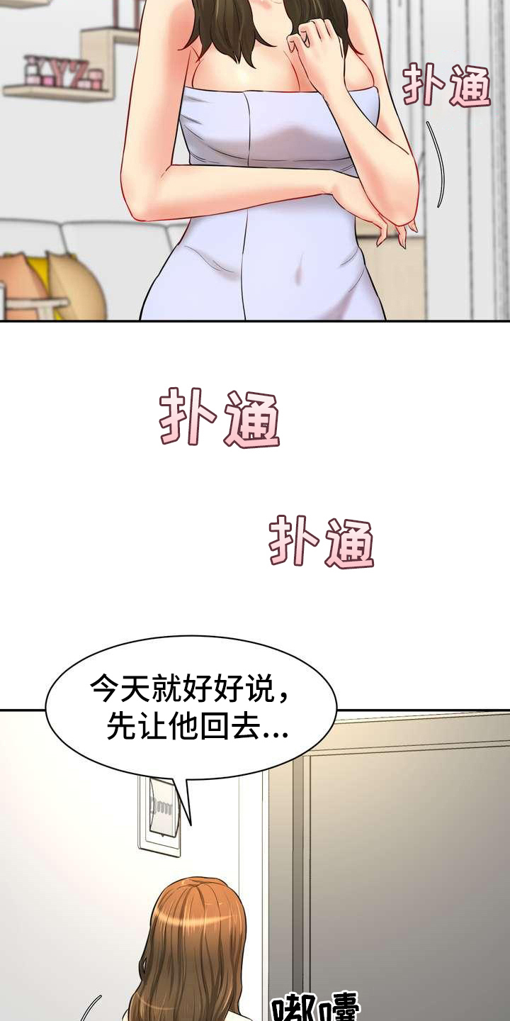 第17章：得意2