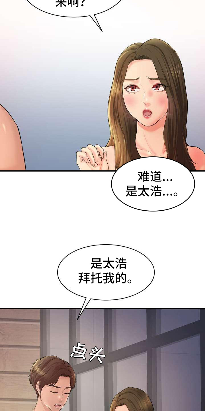 第9章：留下4