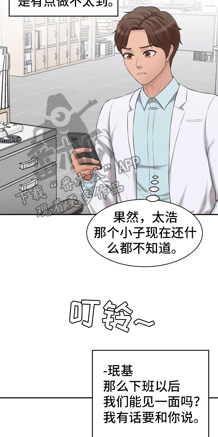 第18章：计划2