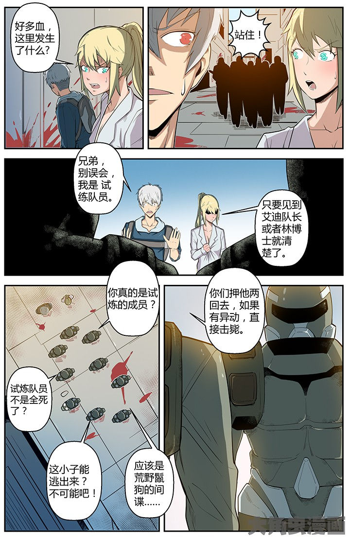 第51章：4