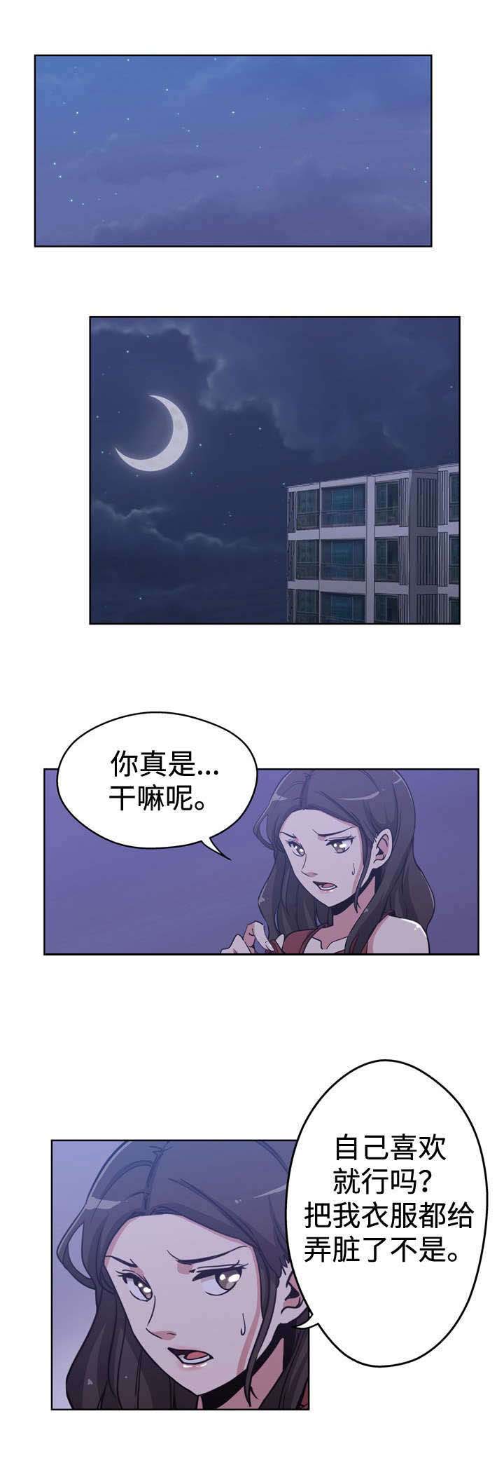 第3章：洗澡1