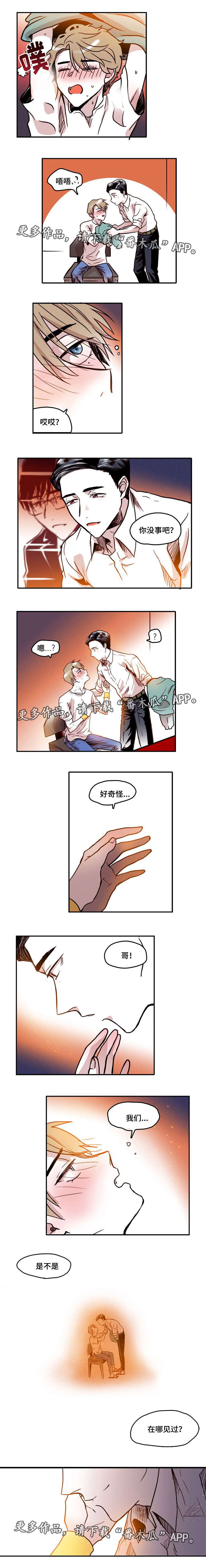 第4章：醉酒3